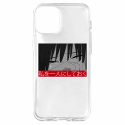 Чехол для iPhone 12 mini Sad- Leave me alone - PrintSalon