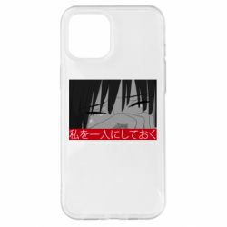 Чехол для iPhone 12 Pro Max Sad- Leave me alone - PrintSalon