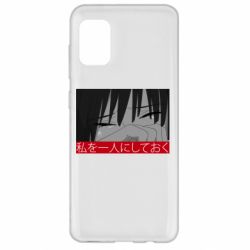 Чехол для Samsung A31 Sad- Leave me alone - PrintSalon