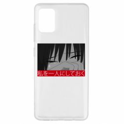 Чехол для Samsung A51 Sad- Leave me alone - PrintSalon