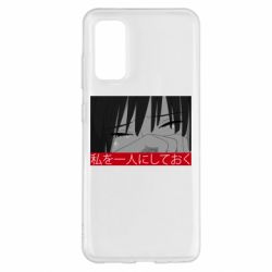 Чехол для Samsung S20 Sad- Leave me alone - PrintSalon