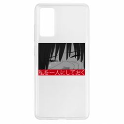 Чехол для Samsung S20 FE Sad- Leave me alone - PrintSalon
