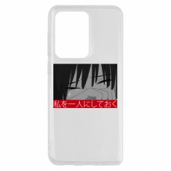 Чехол для Samsung S20 Ultra Sad- Leave me alone - PrintSalon