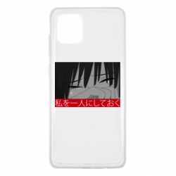 Чехол для Samsung Note 10 Lite Sad- Leave me alone - PrintSalon