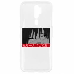 Чехол для Oppo A5/A9 2020 Sad- Leave me alone - PrintSalon