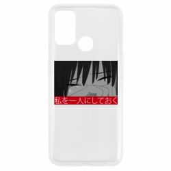 Чехол для Oppo A53/A32/A33 Sad- Leave me alone - PrintSalon