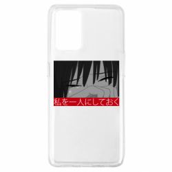 Чехол для Oppo A74 4G Sad- Leave me alone - PrintSalon