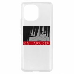 Чехол для Xiaomi Mi11 Sad- Leave me alone - PrintSalon