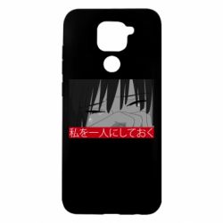 Чехол для Xiaomi Redmi Note 9/Redmi 10X Sad- Leave me alone - PrintSalon