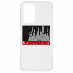 Чехол для Xiaomi Redmi Note 10 Pro Sad- Leave me alone - PrintSalon