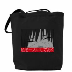 Эко-сумка Sad- Leave me alone - PrintSalon