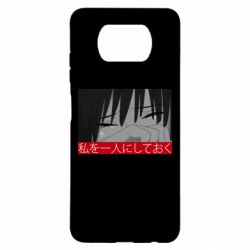 Чехол для Xiaomi Poco X3 Sad- Leave me alone - PrintSalon