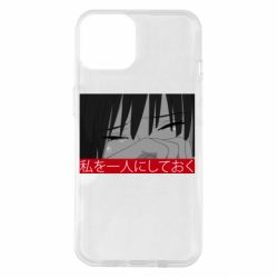 Чехол для iPhone 14 Sad- Leave me alone