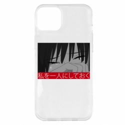 Чехол для iPhone 14 Plus Sad- Leave me alone - PrintSalon