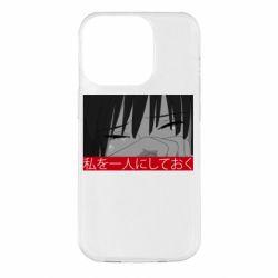 Чехол для iPhone 14 Pro Sad- Leave me alone - PrintSalon