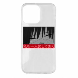 Чехол для iPhone 14 Pro Max Sad- Leave me alone - PrintSalon