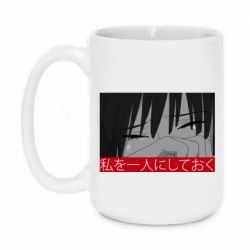 Чашка 420ml Sad- Leave me alone - PrintSalon