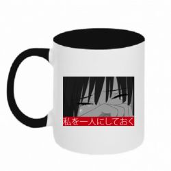 Чашка двухцветная 320ml Sad- Leave me alone - PrintSalon