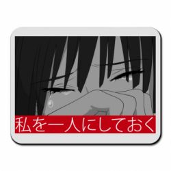 Коврик для мыши Sad- Leave me alone - PrintSalon