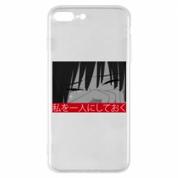 Чехол для iPhone 7 Plus Sad- Leave me alone - PrintSalon