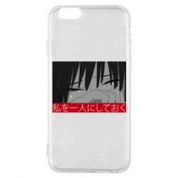 Чехол для iPhone 6/6S Sad- Leave me alone - PrintSalon