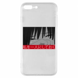 Чехол для iPhone 8 Plus Sad- Leave me alone - PrintSalon