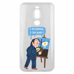 Чехол для Meizu X8 Salvador Dali Я художник, я так вижу - PrintSalon