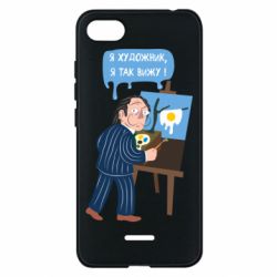 Чехол для Xiaomi Redmi 6A Salvador Dali Я художник, я так вижу