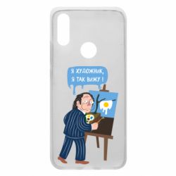 Чехол для Xiaomi Redmi 7 Salvador Dali Я художник, я так вижу - PrintSalon
