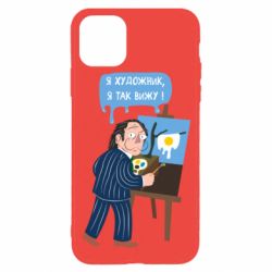 Чехол для iPhone 11 Pro Salvador Dali Я художник, я так вижу - PrintSalon