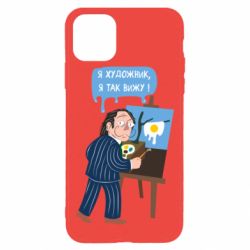 Чехол для iPhone 11 Pro Max Salvador Dali Я художник, я так вижу - PrintSalon