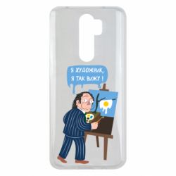 Чехол для Xiaomi Redmi Note 8 Pro Salvador Dali Я художник, я так вижу - PrintSalon