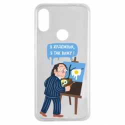 Чехол для Xiaomi Redmi Note 7 Salvador Dali Я художник, я так вижу - PrintSalon