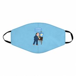 Маска многоразовая Salvador Dali Я художник, я так вижу - PrintSalon