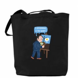 Шоппер Salvador Dali Я художник, я так вижу - PrintSalon