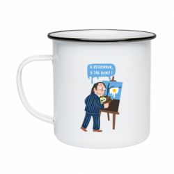 Кружка эмалированная Salvador Dali Я художник, я так вижу