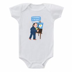 Детский бодик Salvador Dali Я художник, я так вижу - PrintSalon