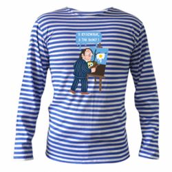 Тельняшка с длинным рукавом Salvador Dali Я художник, я так вижу - PrintSalon