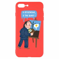 Чехол для iPhone 7 Plus Salvador Dali Я художник, я так вижу - PrintSalon