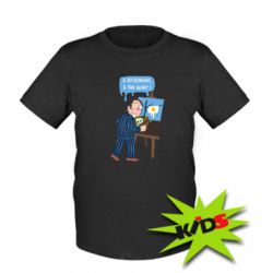 Детская футболка Salvador Dali Я художник, я так вижу - PrintSalon