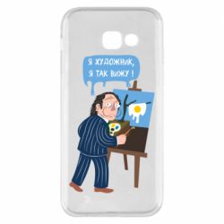 Чехол для Samsung A5 2017 Salvador Dali Я художник, я так вижу