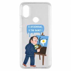 Чехол для Xiaomi Mi A2 Salvador Dali Я художник, я так вижу - PrintSalon