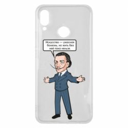 Чехол для Huawei P Smart Plus 2018 Salvador Dali vk mem - PrintSalon