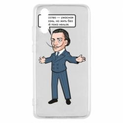 Чехол для Huawei P20 Salvador Dali vk mem - PrintSalon