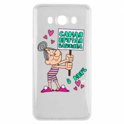 Чохол для Samsung J7 2016 Найкрутіша бабуся в світі - PrintSalon