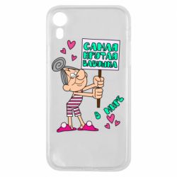 Чохол для iPhone XR Найкрутіша бабуся в світі - PrintSalon