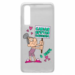 Чохол для Huawei P30 Найкрутіша бабуся в світі - PrintSalon