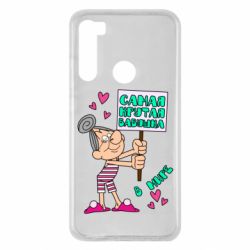 Чохол для Xiaomi Redmi Note 8 Найкрутіша бабуся в світі - PrintSalon