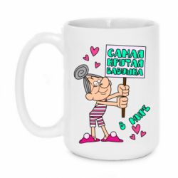 Чашка 420ml Найкрутіша бабуся в світі - PrintSalon