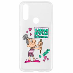 Чохол для Oppo A31 Найкрутіша бабуся в світі - PrintSalon
